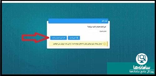 سایت ثبت نام سخا راهور